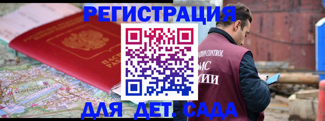 прописка для военкомата в Кудымкаре