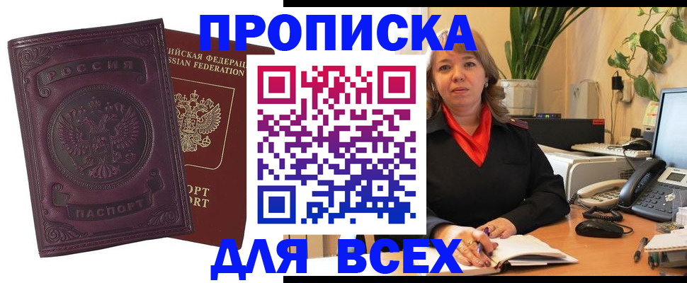 временная регистрация для всех в Кудымкаре