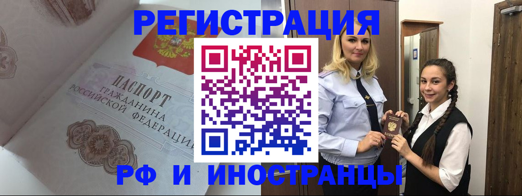 прописка регистрация в Кудымкаре