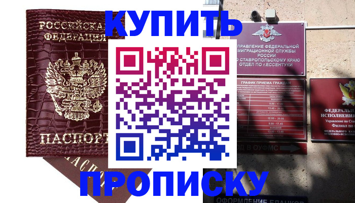 временная регистрация гарантия в Кудымкаре