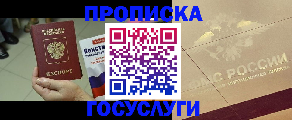временная регистрация для школы в Кудымкаре